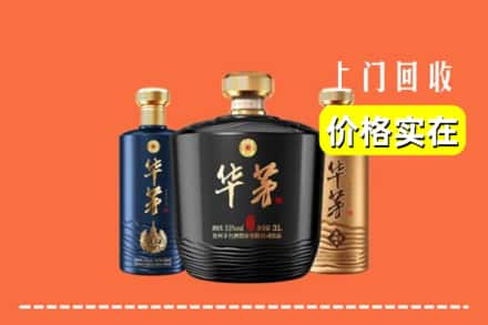 合肥回收华茅酒