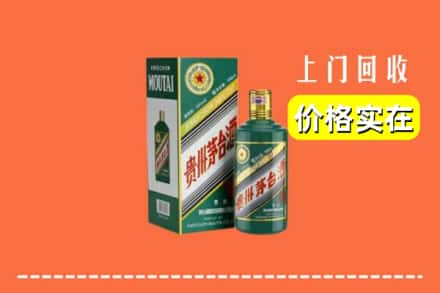 合肥回收纪念茅台酒